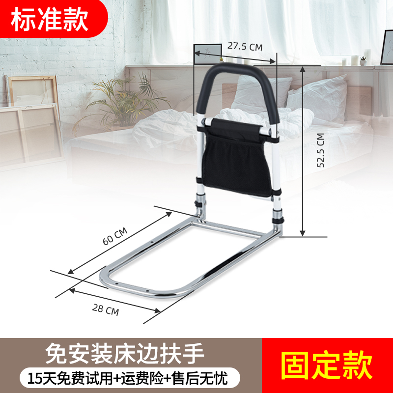 SKU-05-【标准款】免安装床边扶手-5_人选择