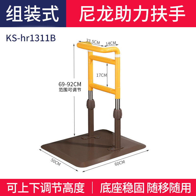 SKU-04-可移动卧室客厅浴室扶手-医护款