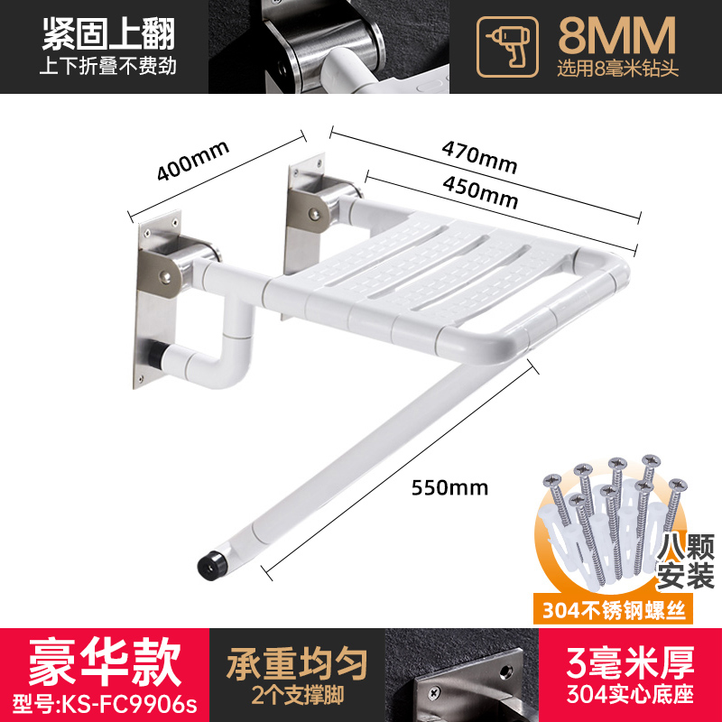 SKU-02-上翻洗澡椅-加固