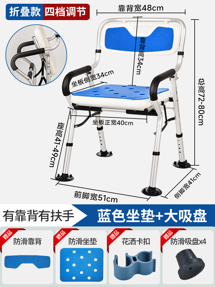 SKU-02-【蓝色折叠款】-四档调节_泡沫坐垫靠背_大吸盘