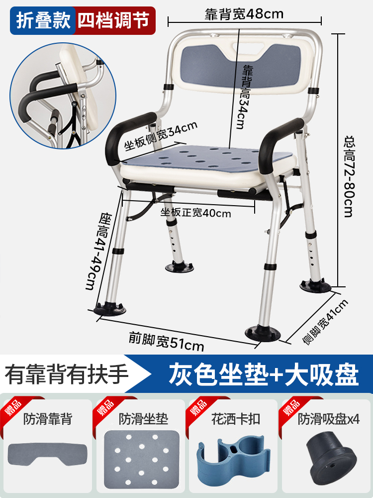 SKU-04-【灰色折叠款】-四档调节_泡沫坐垫靠背_大吸盘