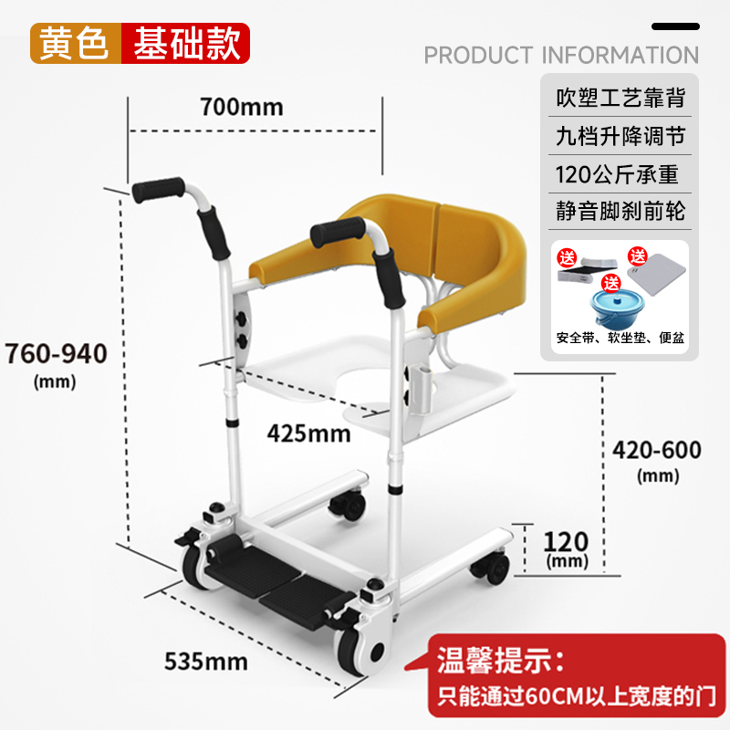 SKU-01-【基础款】黄色多功能移位机