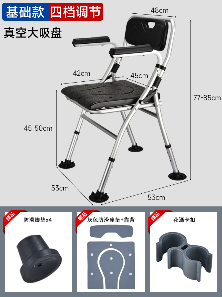 SKU-02-【基础款】黑色医护洗澡坐便两用椅-大吸盘