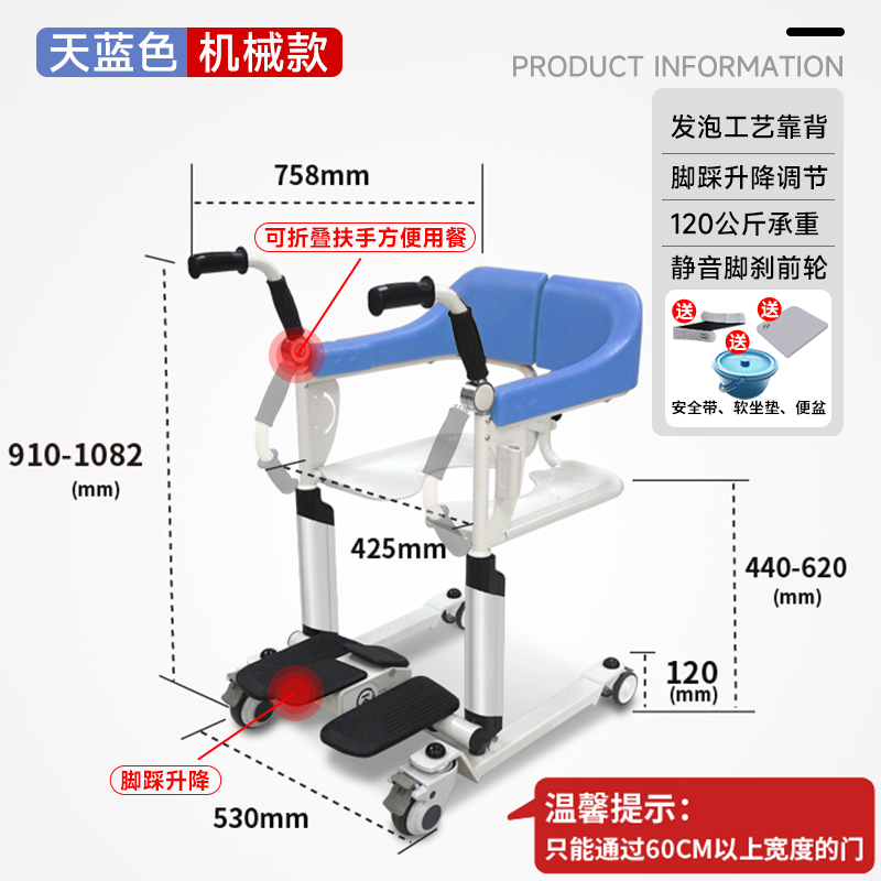 SKU-04-【机械款】天蓝色脚踏升降