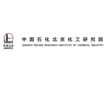 中国石化北京化工研究院2