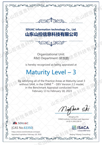 我司正式通过CMMI认证并取得资质证书