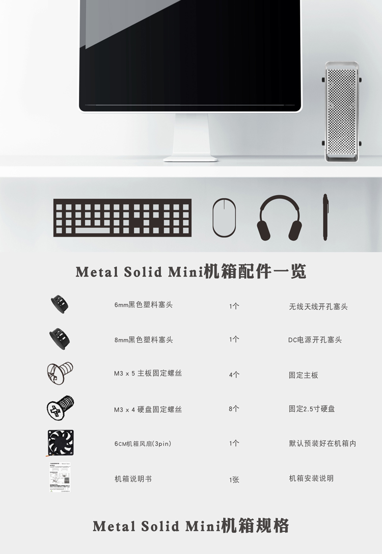 G5迷你机箱详情页_06