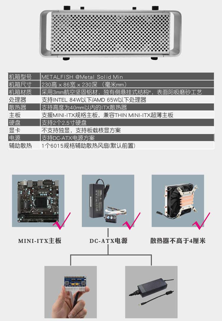 G5迷你机箱详情页_07