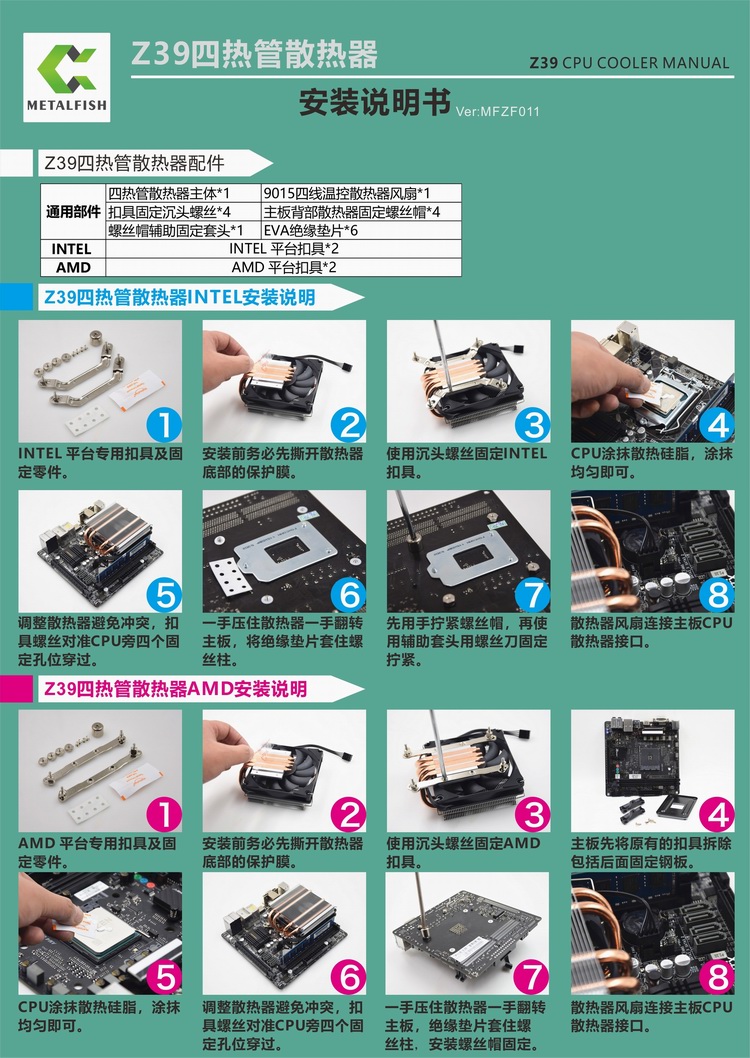 Z39散热器详情页_16