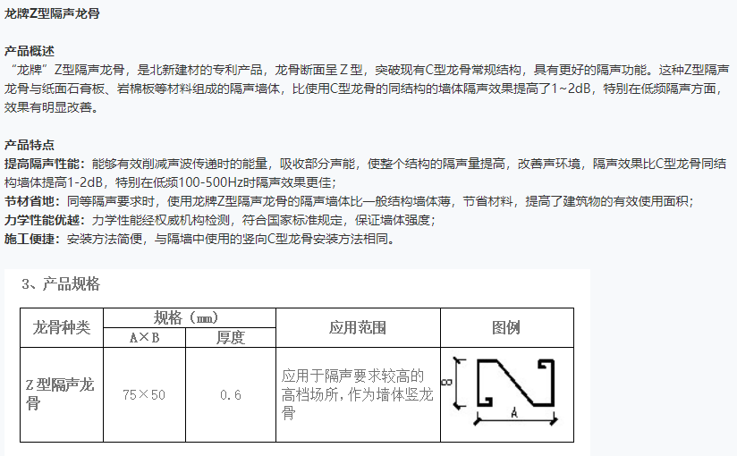 龙牌龙骨6