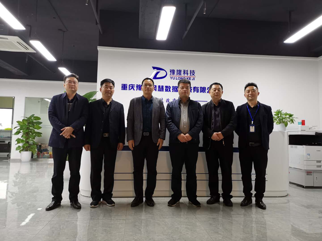 南阳市大数据局领导莅临公司考察调研