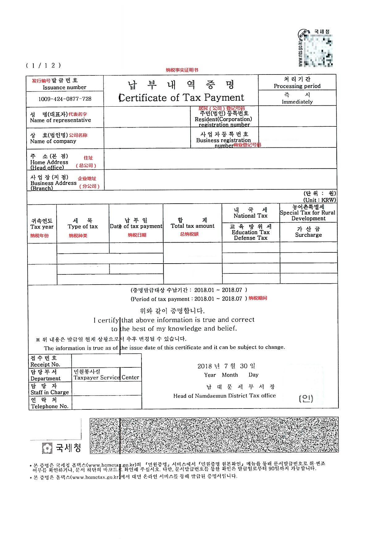韩国签证邀请函模板图片