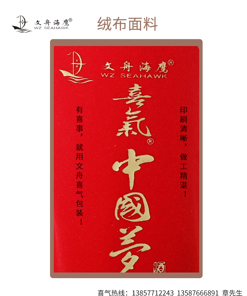 绒布-金边_12