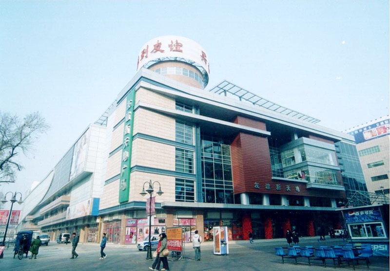 友谊新天地_阅读天地友谊_唐山友谊天地二手房价