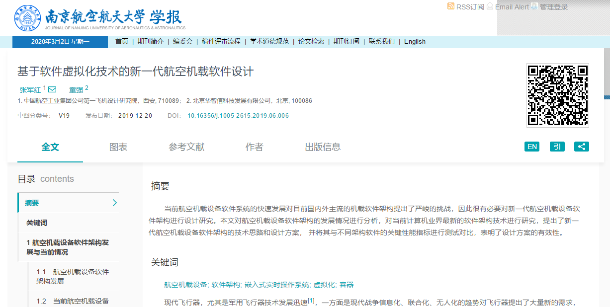 学报图片