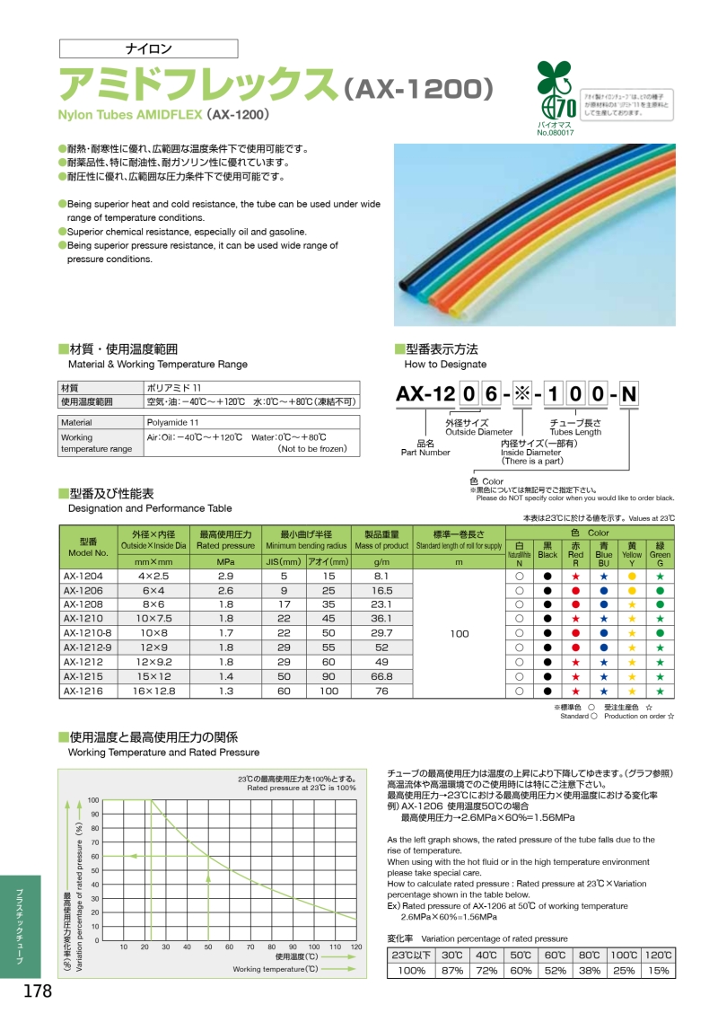 微信图片_20230803090847