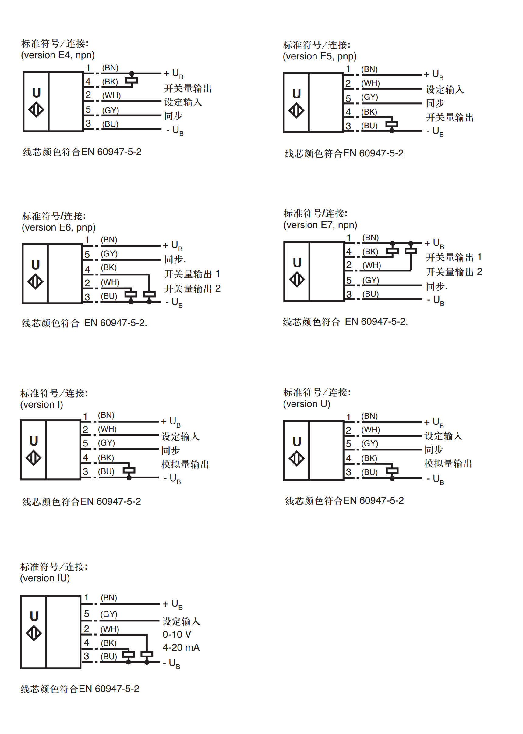 M30超声波接线中文