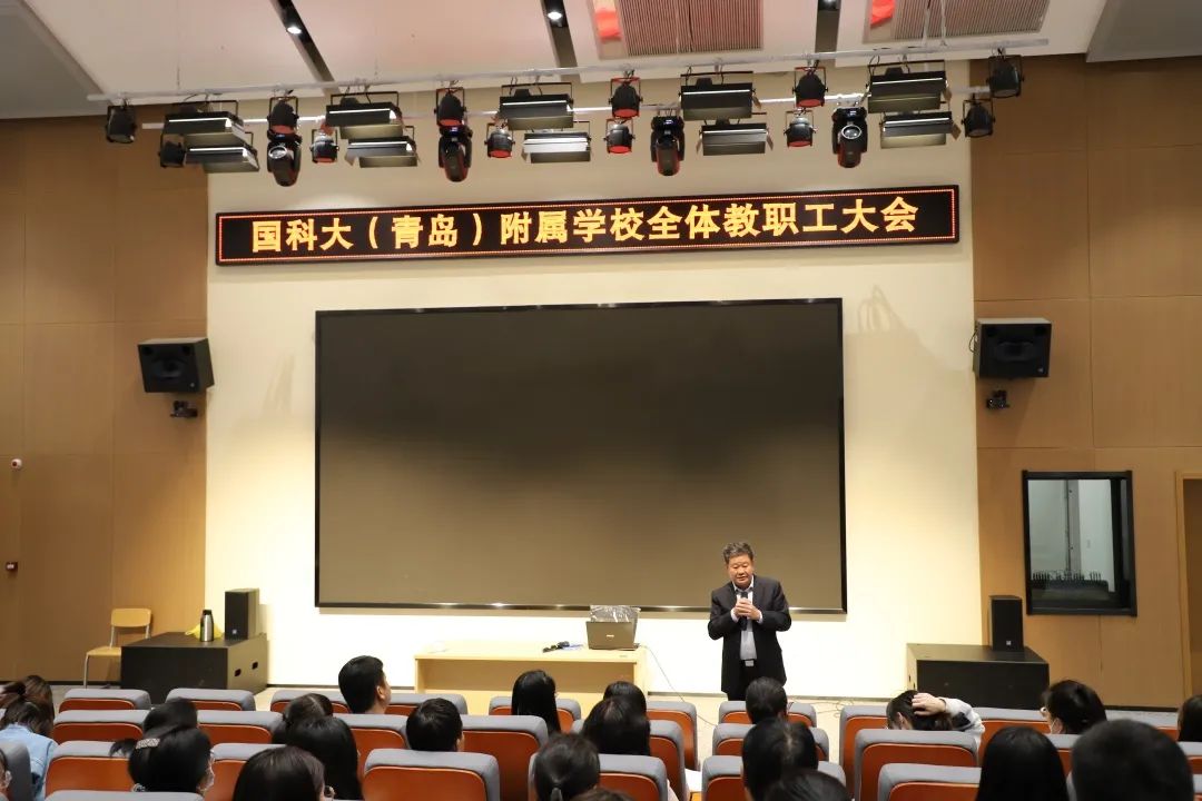 全员统一思想聚焦学校发展国科大青岛附属学校