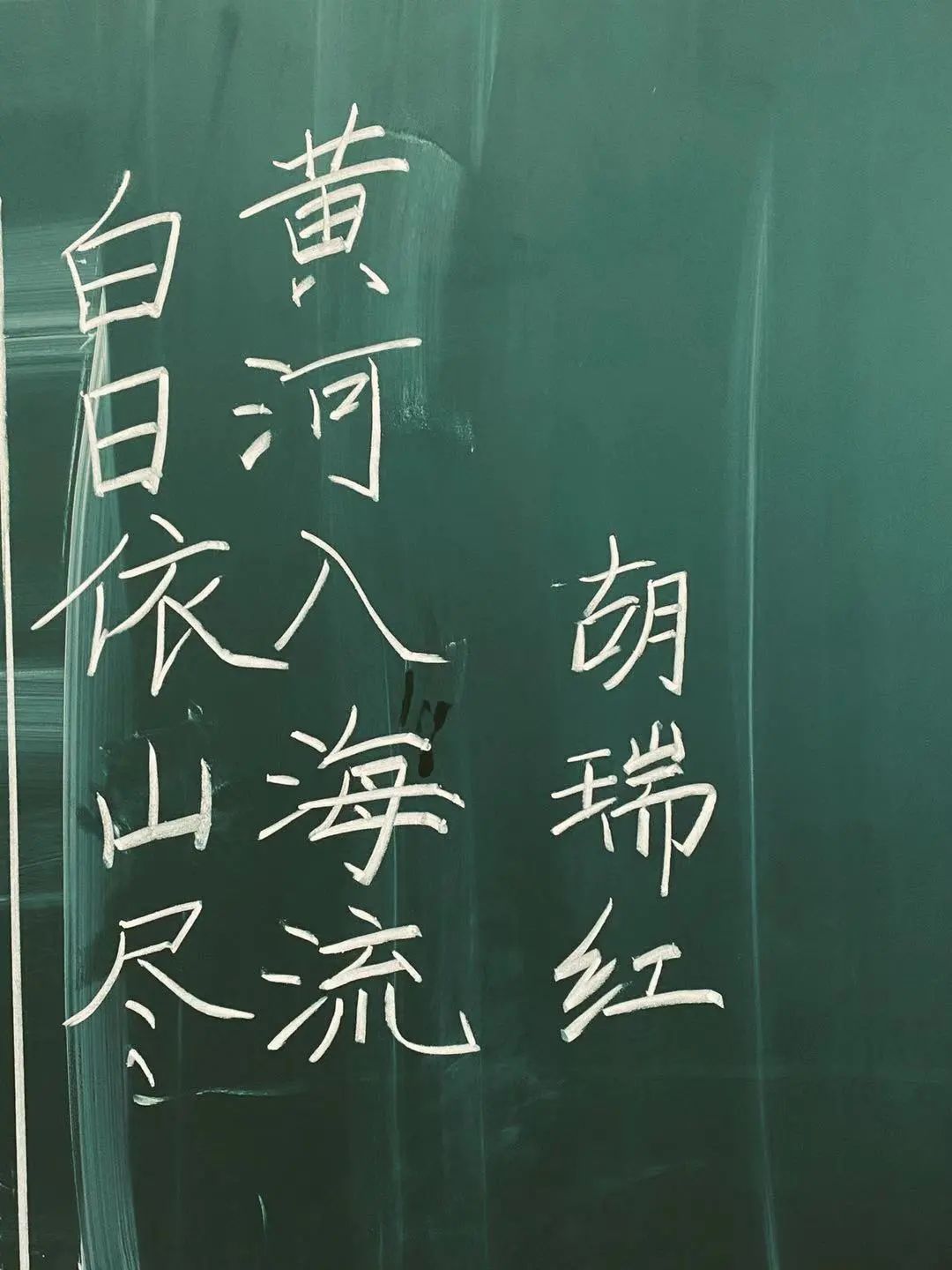 万里长河如何画,一支粉笔走天下—教师粉笔字大赛