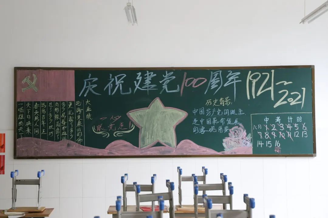 党100周年黑板报,庆党100周年黑板报 建党100周年学生共画庆祝建党100周年主题黑板报寿光渤海新城实验学校