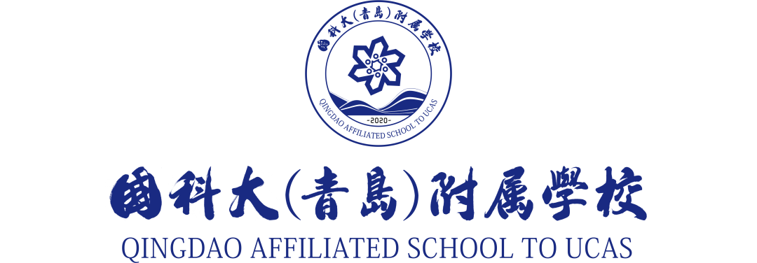 家长朋友12340来电啦期待您为国科为城阳教育点赞国科大青岛附属学校