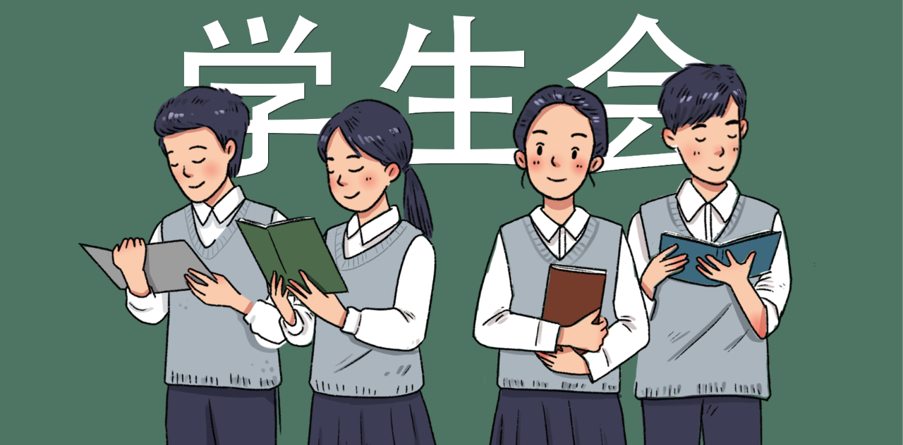 国科资讯不忘初心未来可期学生会线上筹谋做好新学期国科小主人国科大