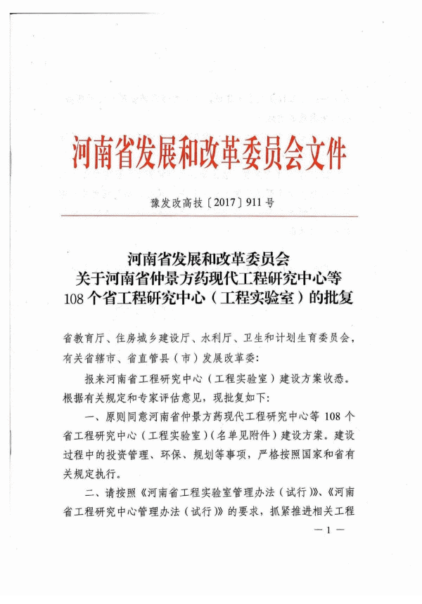 河南省电机定转子铁芯工程研究中心