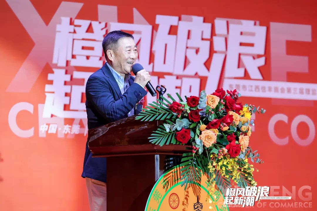 “希望广大会员把总会当成自己的家”——总会会长李平在东莞市江西信丰商会第三届理监事会就职典礼上致辞