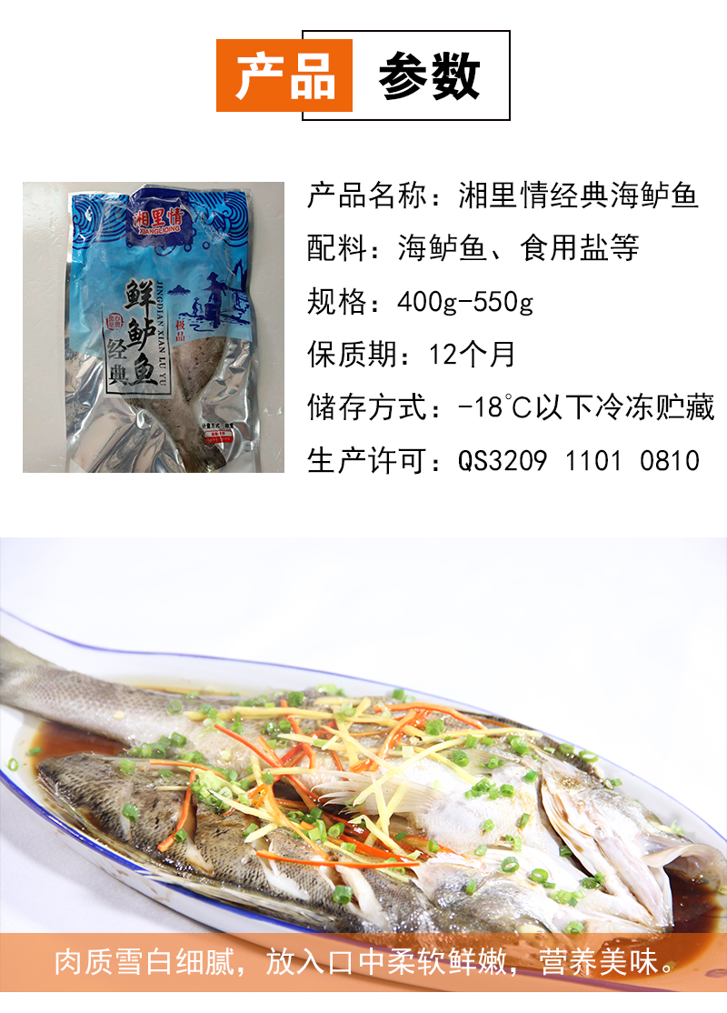 海鲈鱼_02