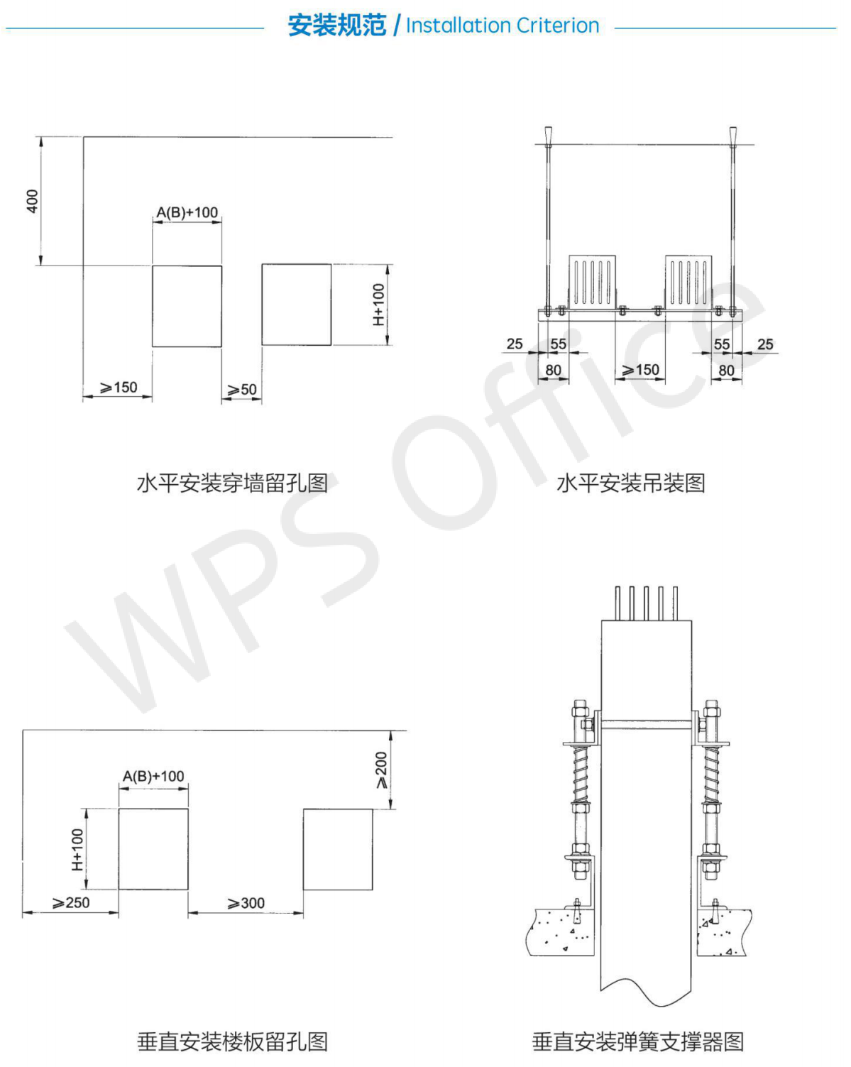 母线槽样本书_30