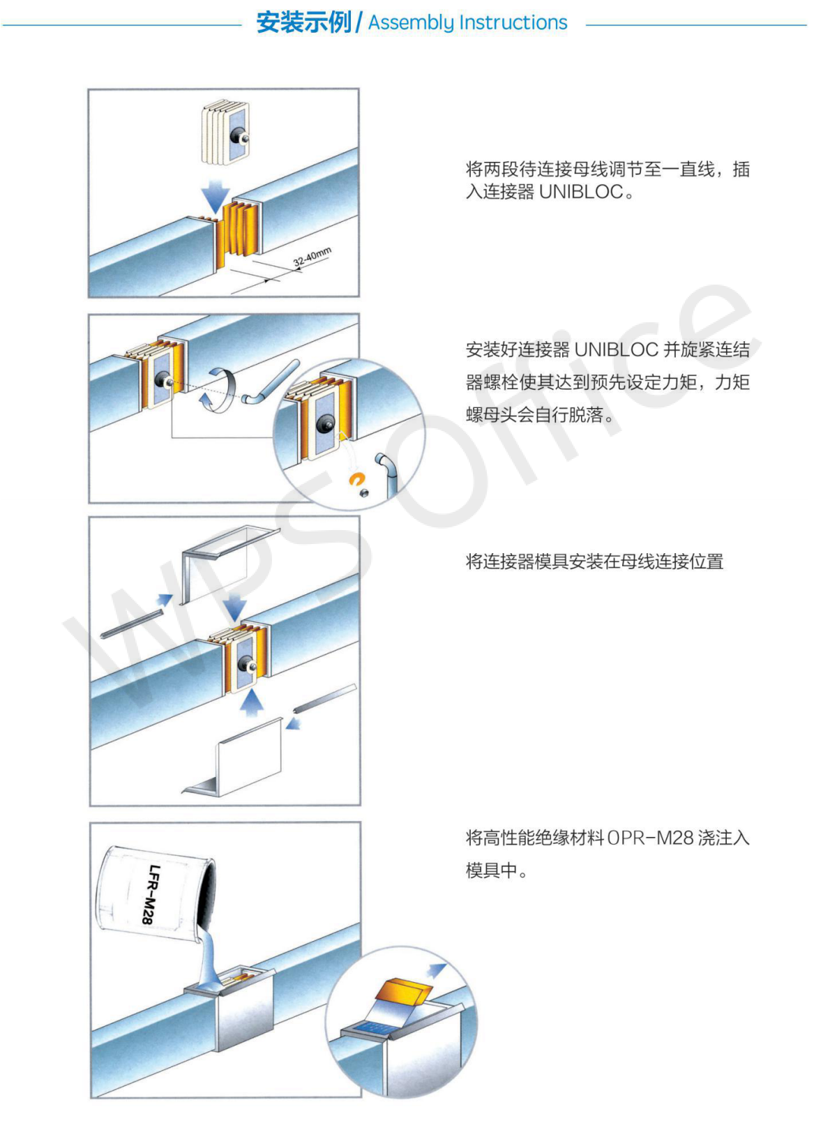 母线槽样本书_31