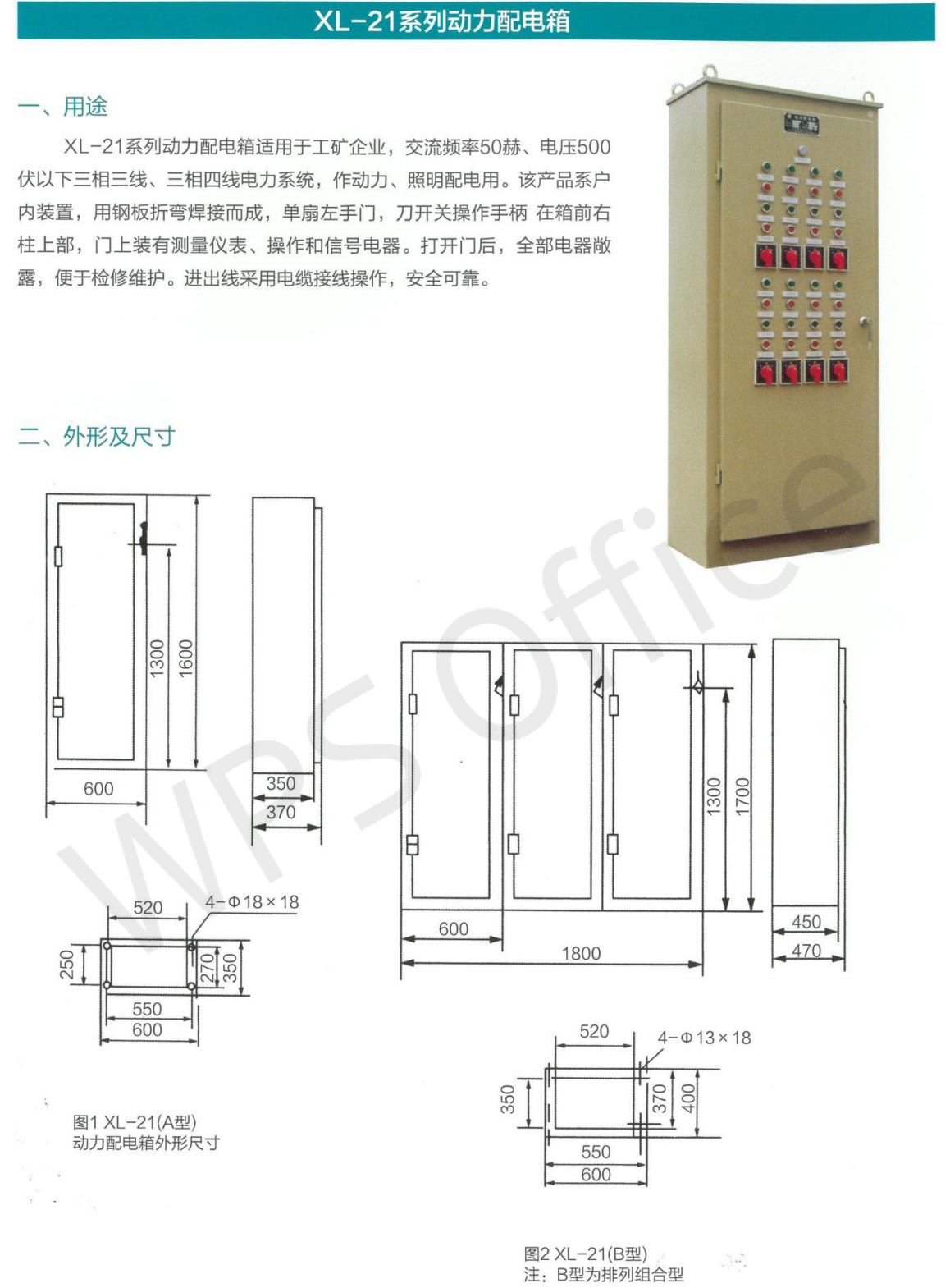 开关柜样本书_25