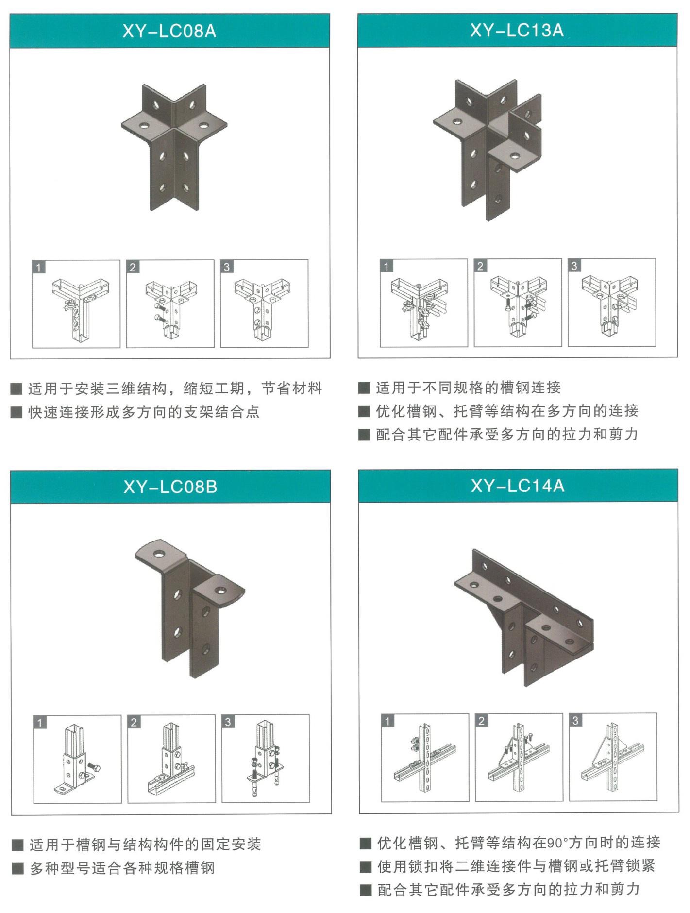 抗震支架13