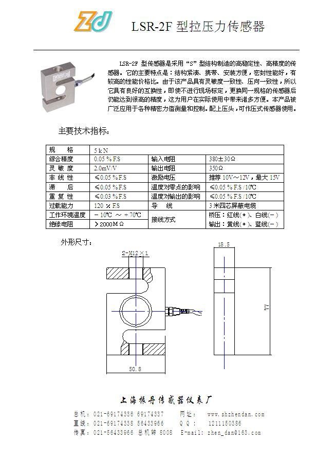 2014-LSR-2F-2018-LSR-2F.doc-网说