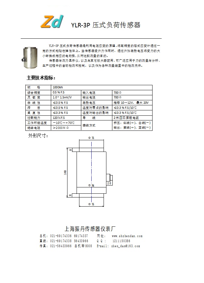 2014-YLR-3P-2014-YLR-3P网说