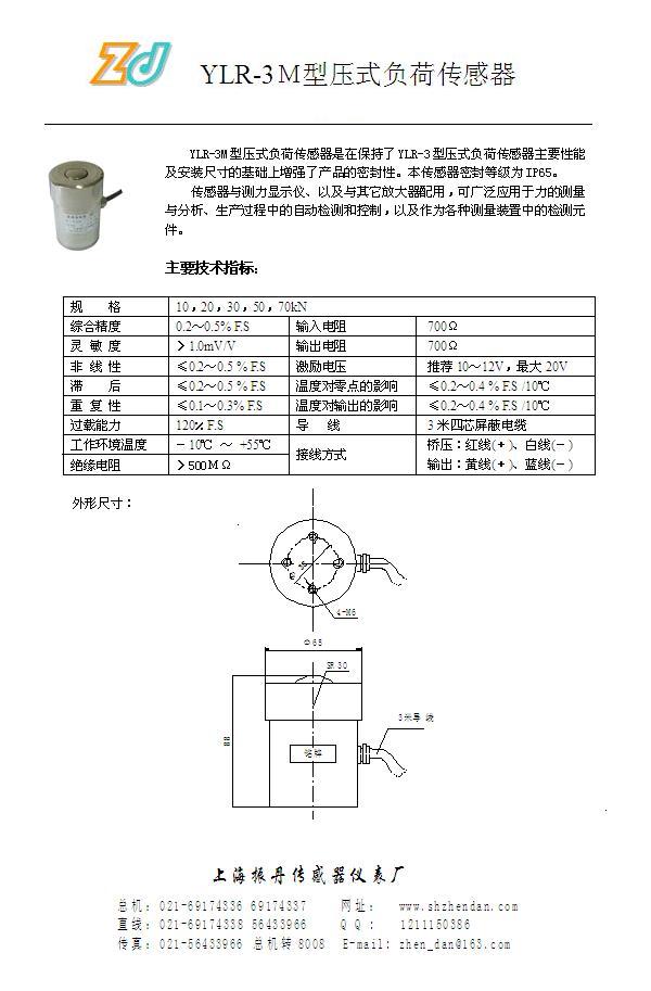 2014-YLR-3M-10-70kN-2016-YLR-3M_1-7t_-网说