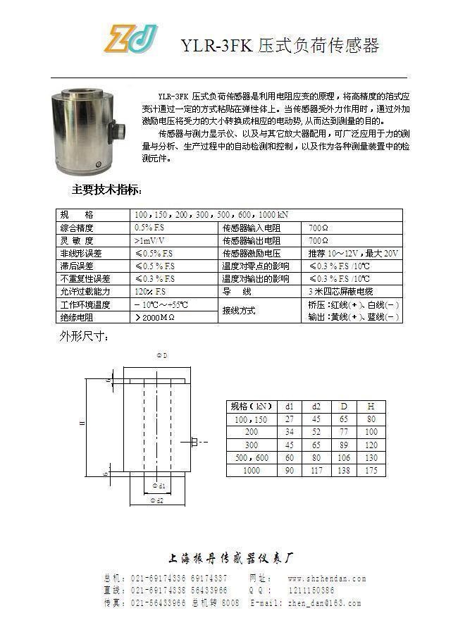 2014-YLR-3FK-10-100t-2014-YLR-3FK-10-100t网说