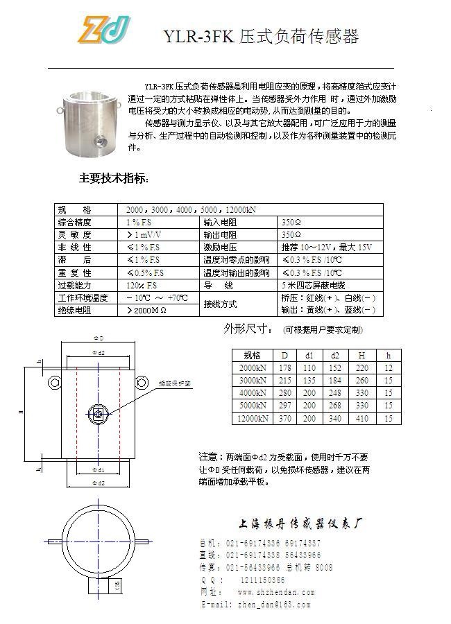 2018-YLR-3Fk-200-1200t网说