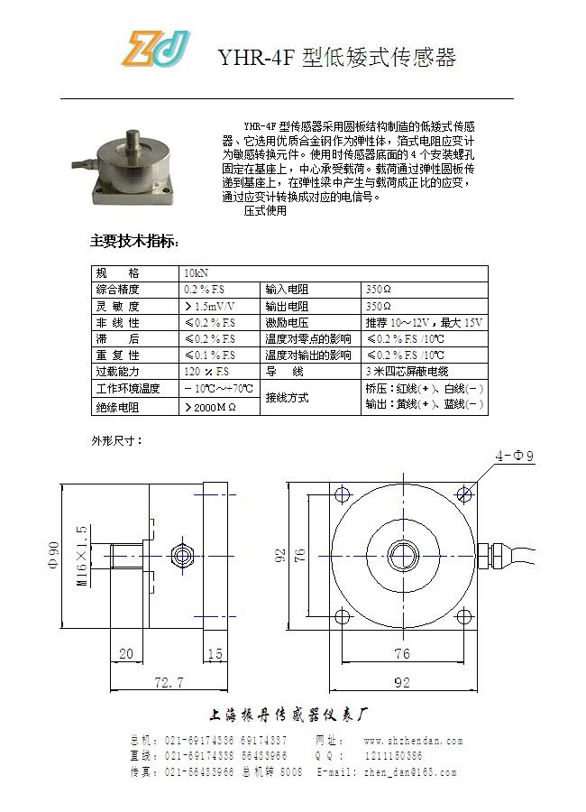 2014-YHR-4F-2014-YHR-4F网说