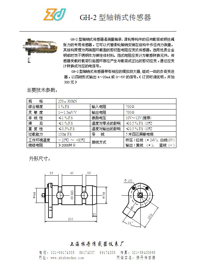 GH-2-250kN,300kN-GH-2-柄网说