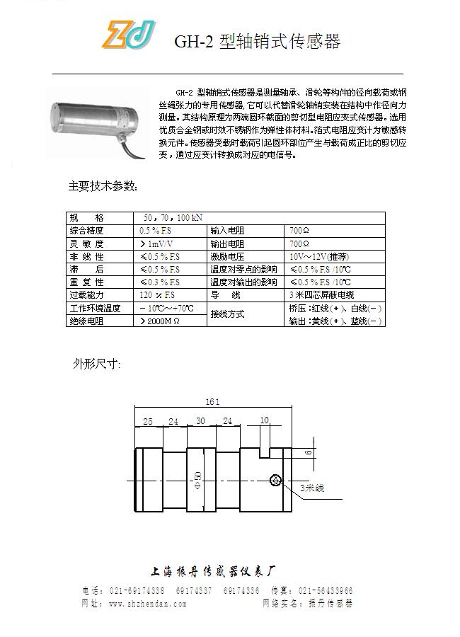 11-GH-2-GH-2-50-100kN-2001-GH-2-50-100kN网说