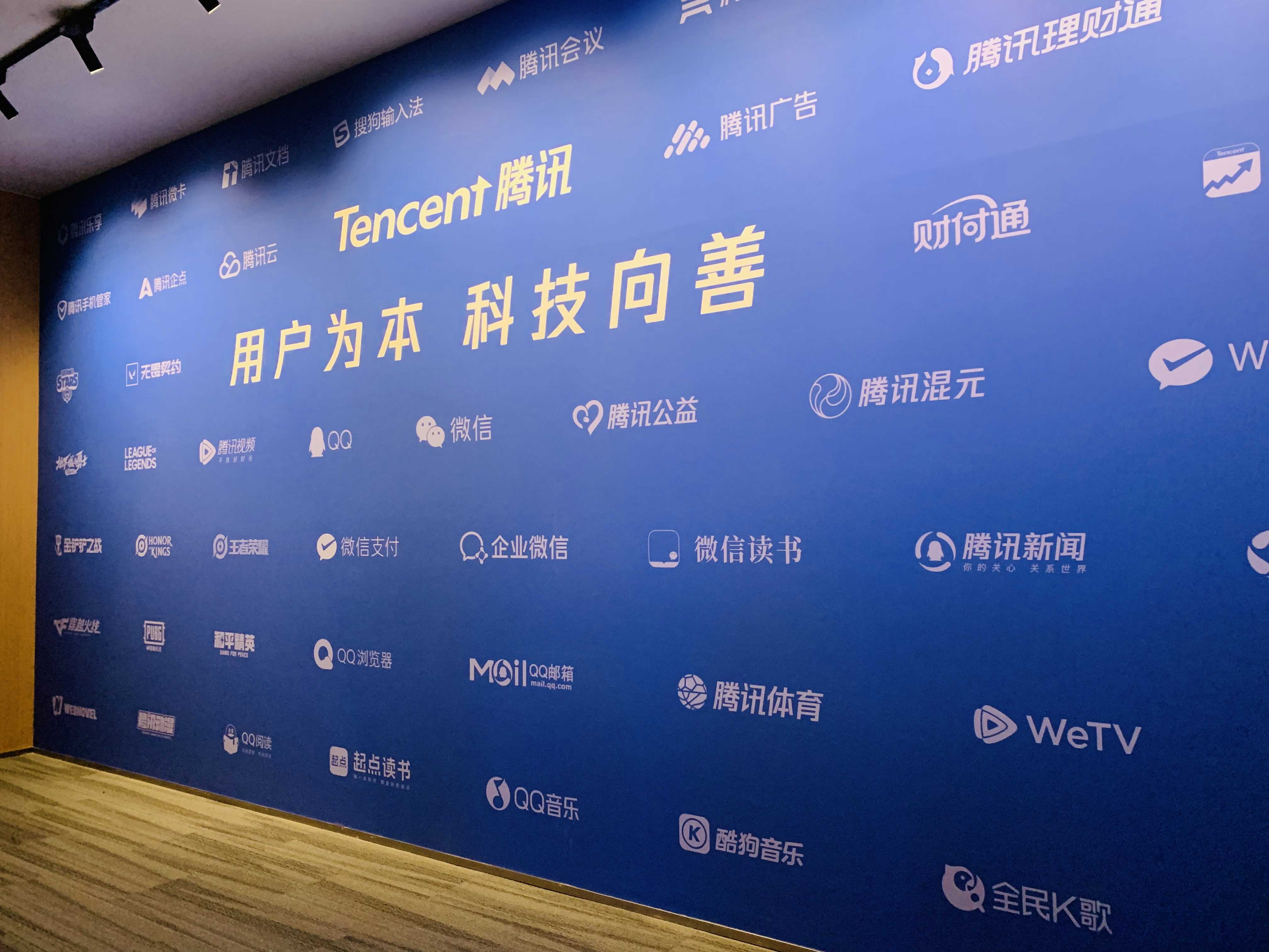 腾讯金融，腾讯金融科技提供的主要产品与服务