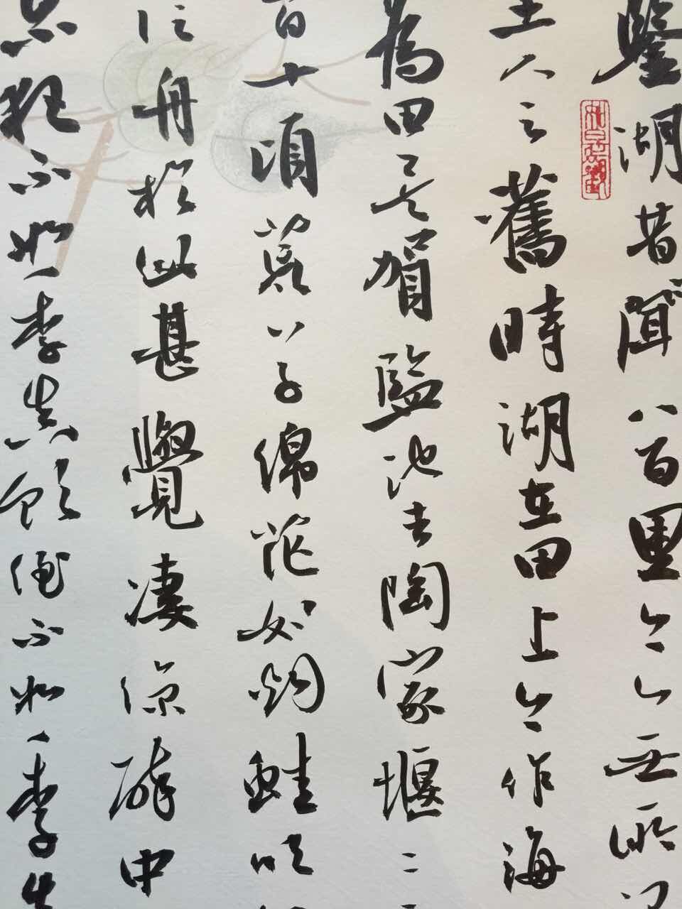 8.方放《鉴湖》2