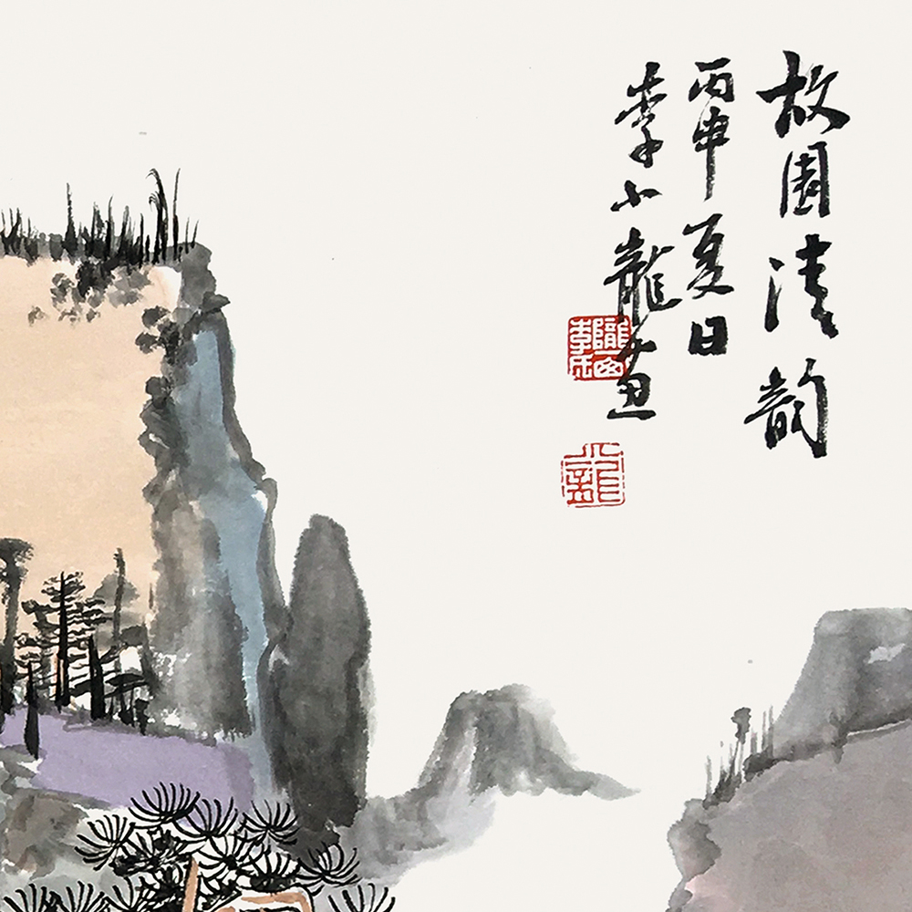 9.李小龙《故园清韵》3