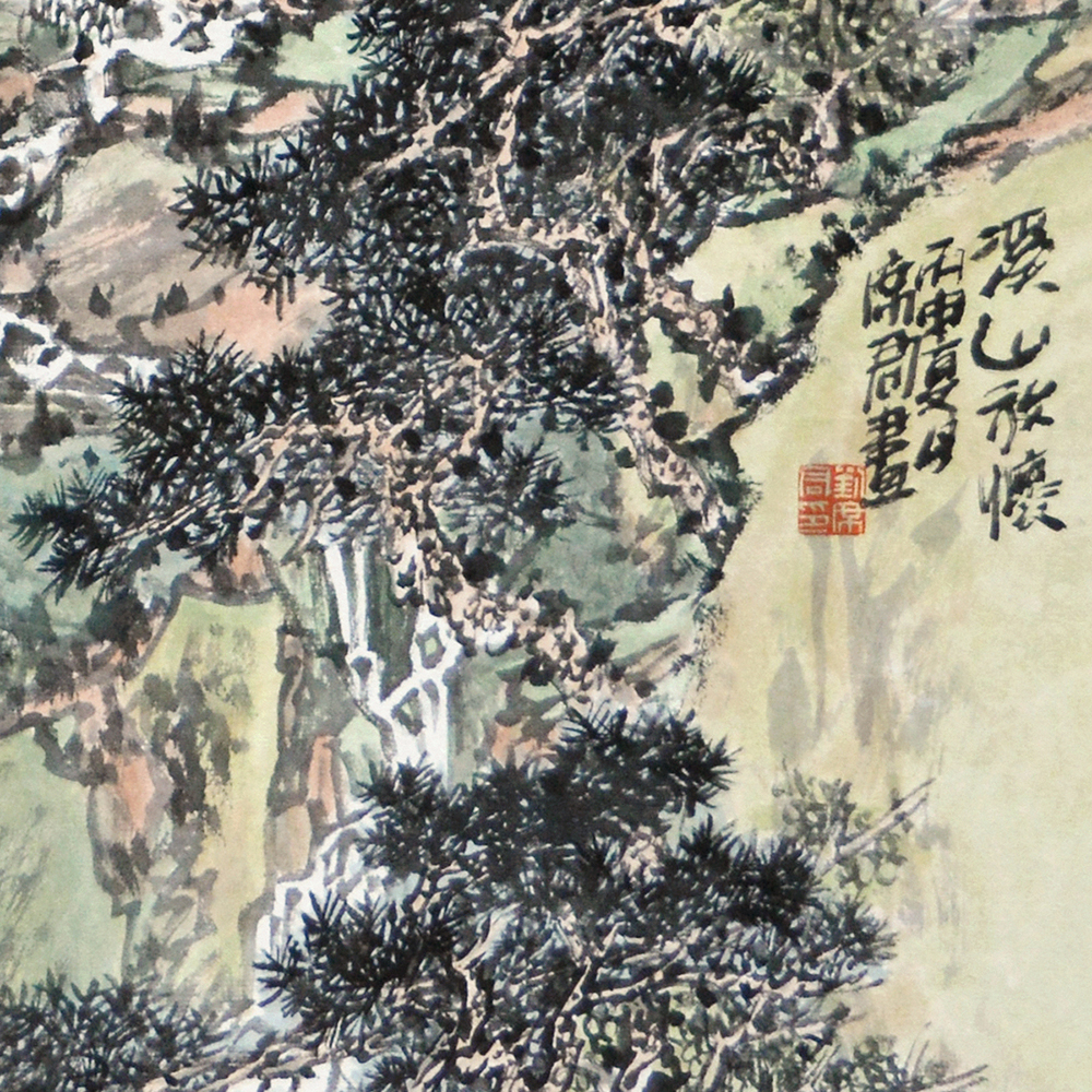 14.刘席君《溪山放怀》5