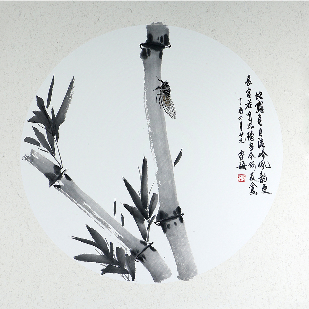 21.孙家海《饮露身自洁吟风韵更长》1