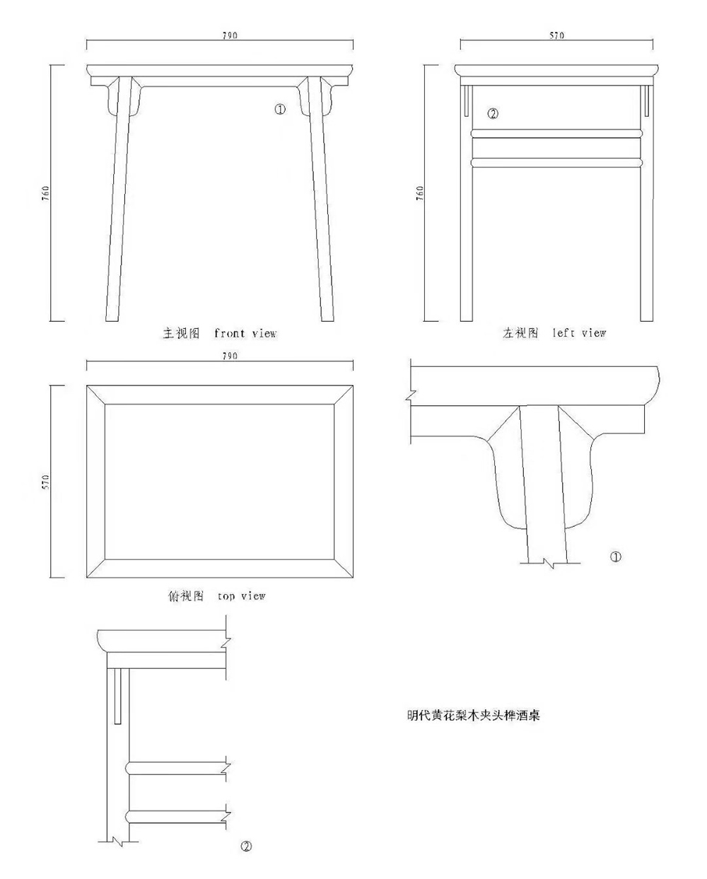 4.清明式黄花梨镶万字纹半桌4