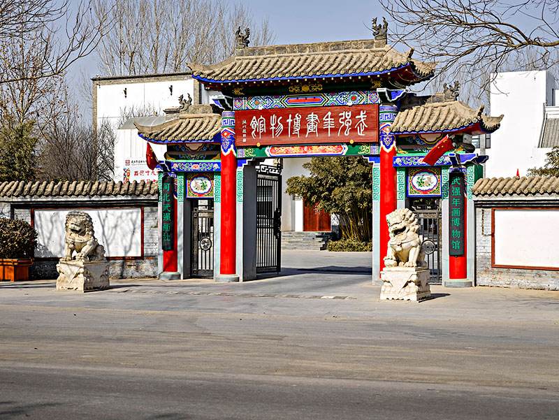 16.武强年画博物馆