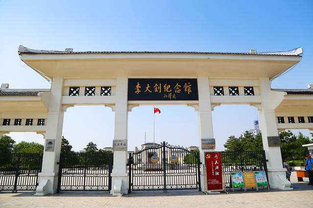 19.李大钊故居纪念馆