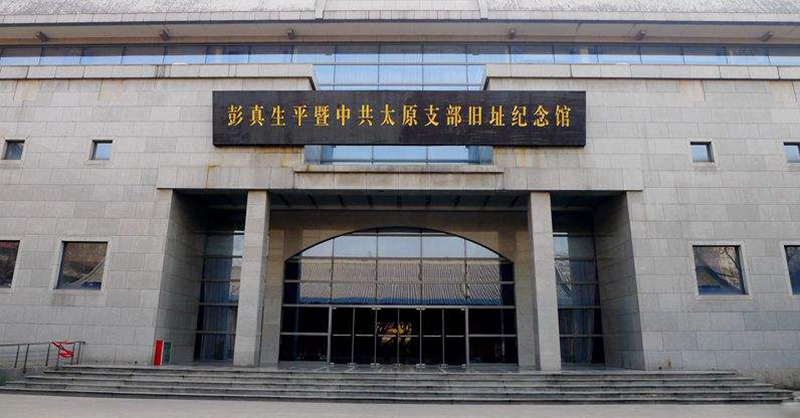 24.中共太原支部旧址
